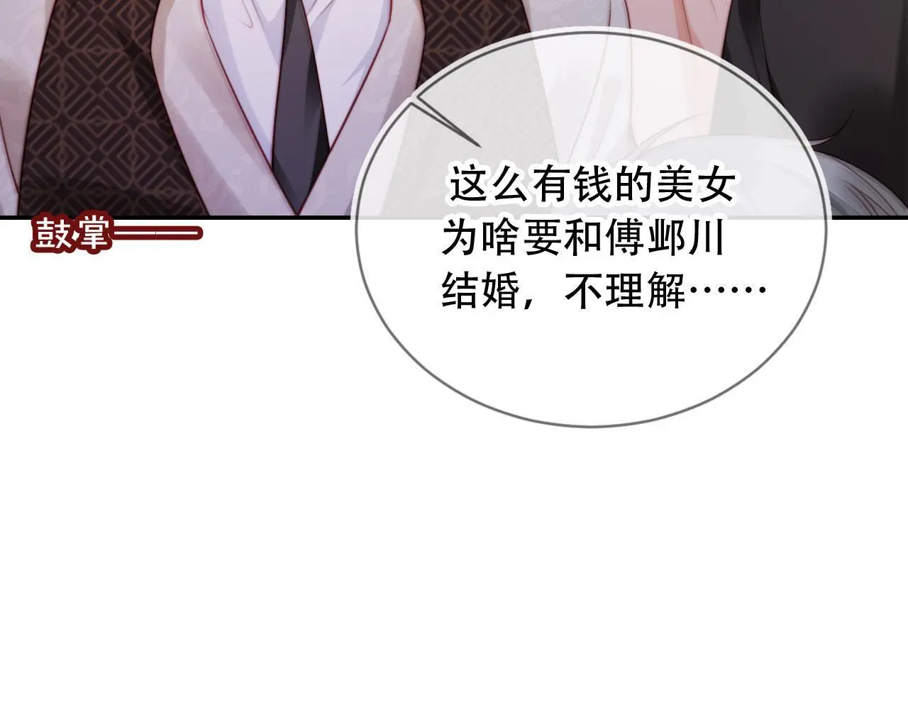 第36话 这有你说话的地吗？19
