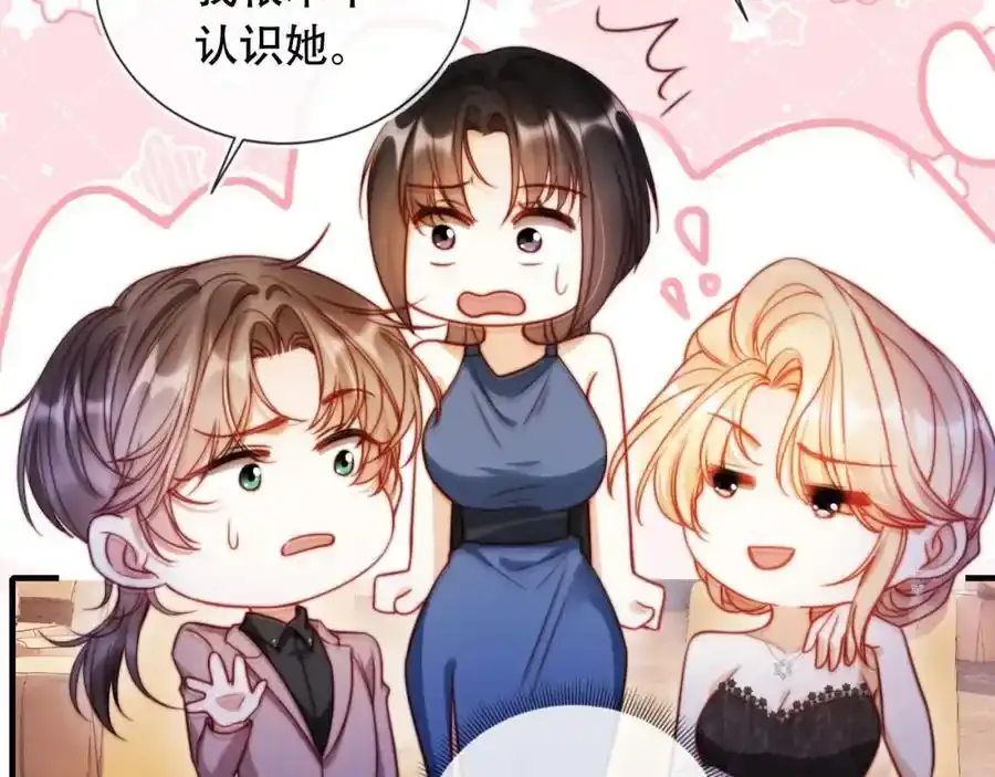 第44话 有病就去治！59