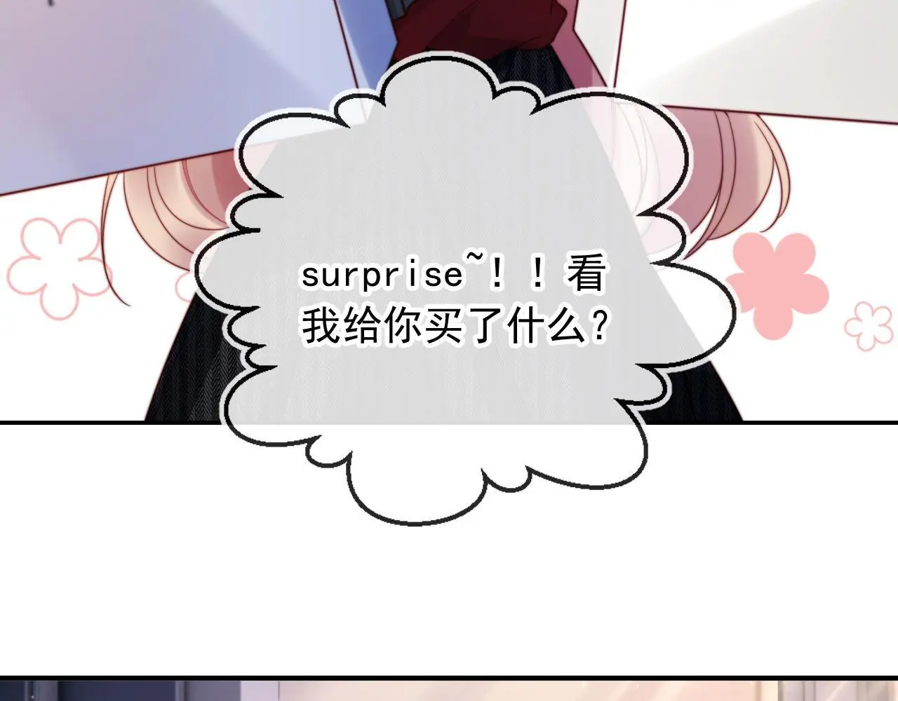 第30话 娃娃亲？51