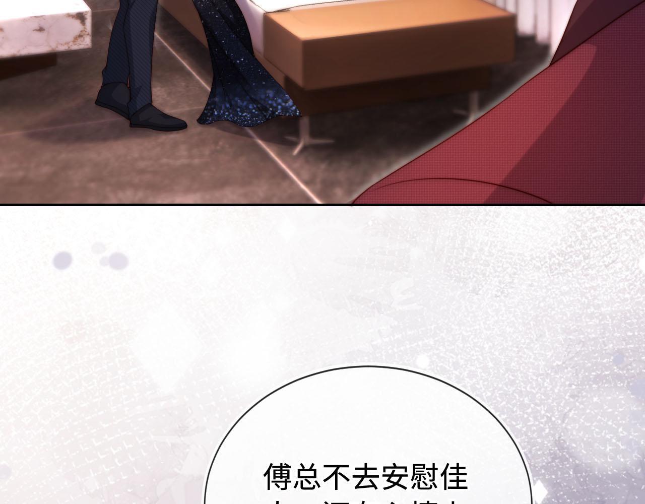 第6话 全都还给你！75