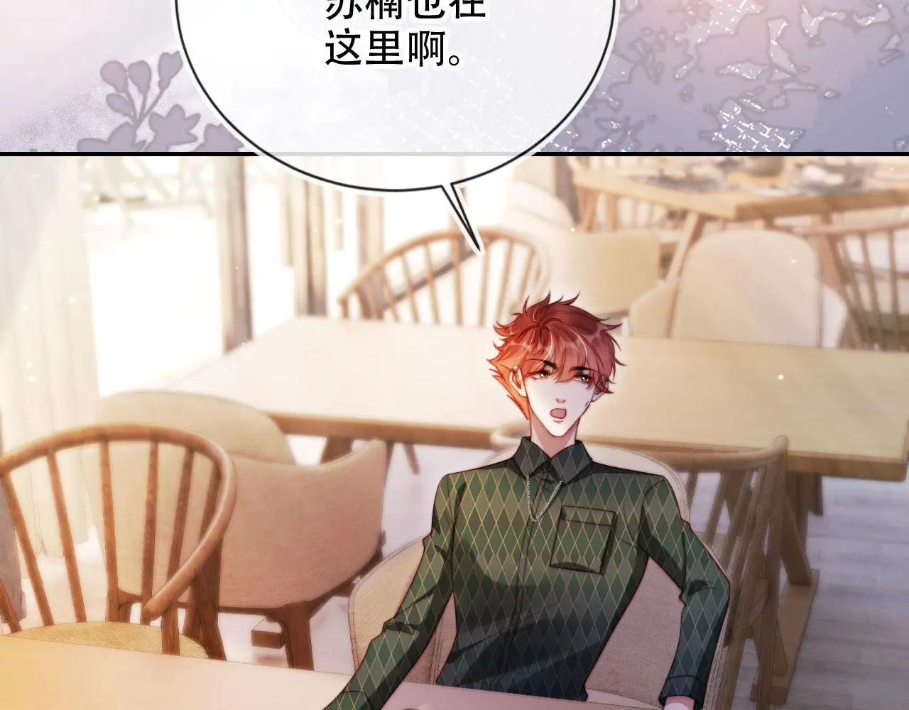 第33话 自恋的前夫33