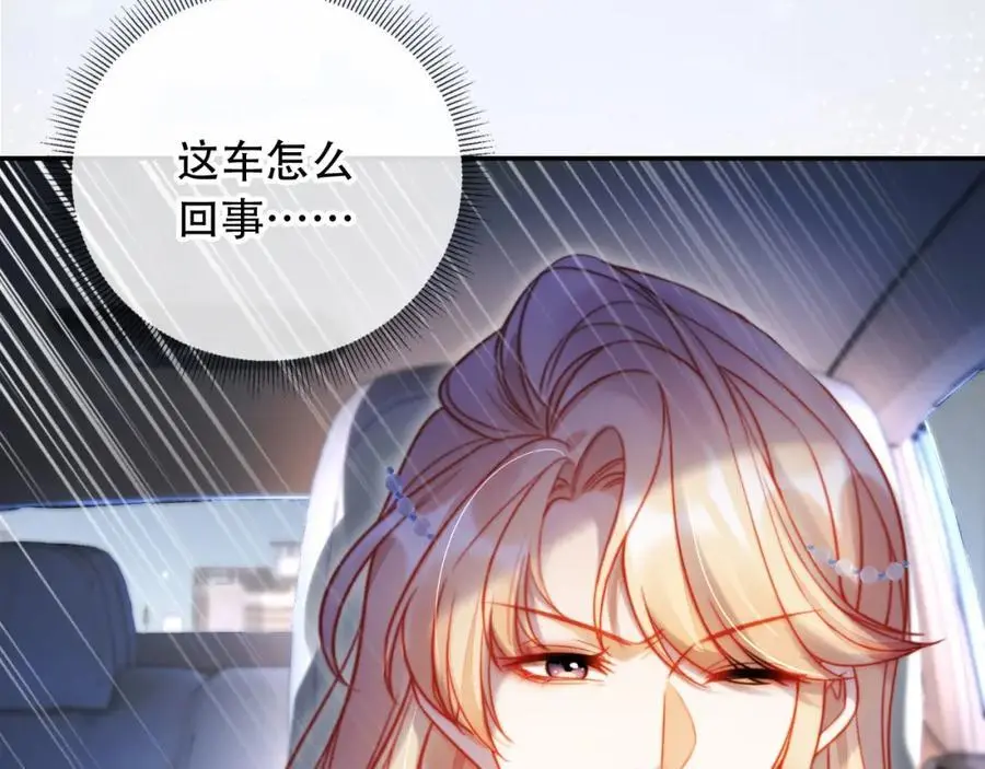 第38话 这是你的感谢费7