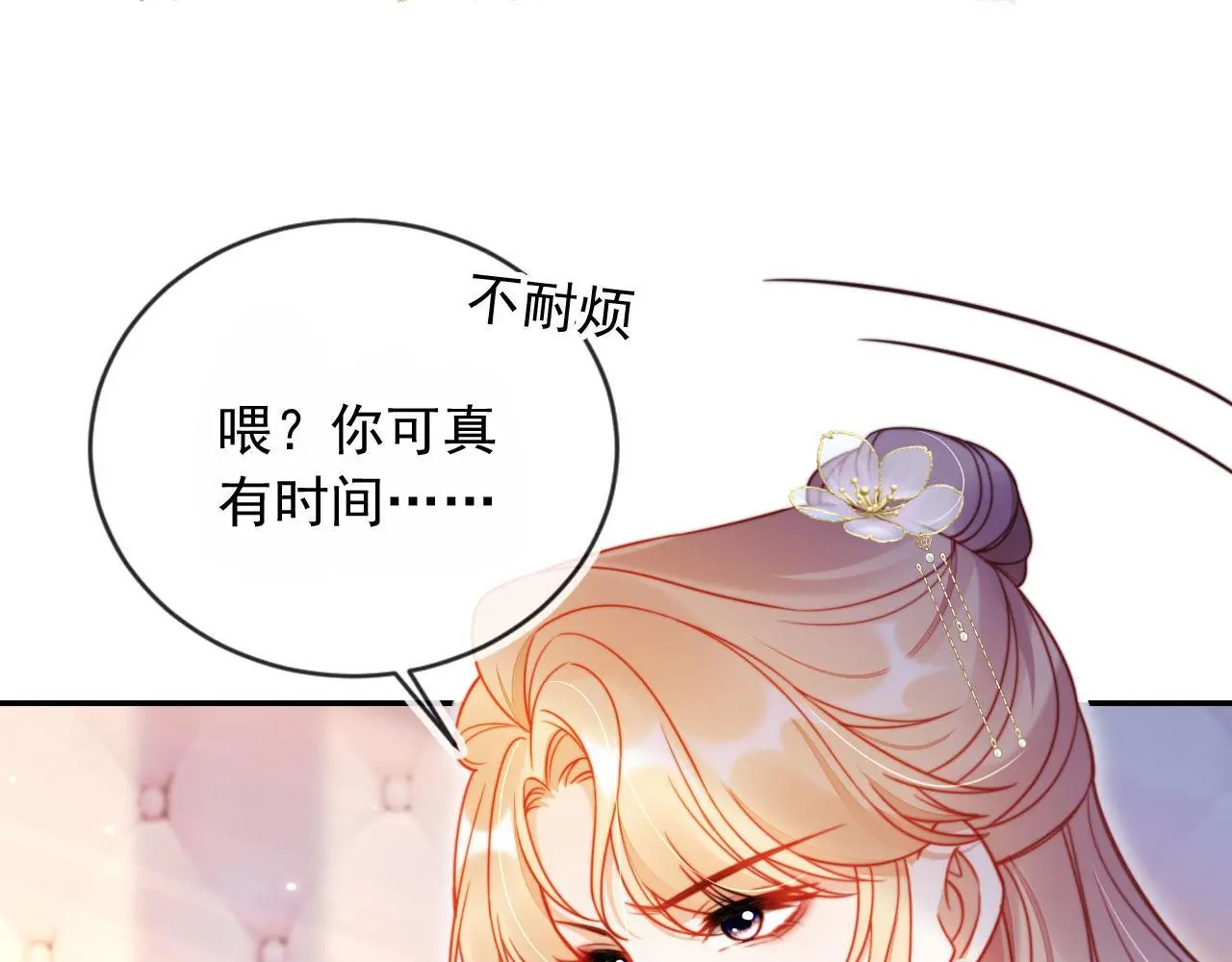 第30话 娃娃亲？27
