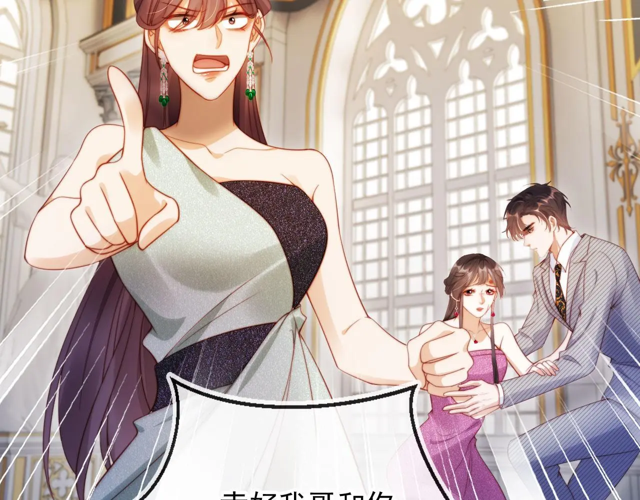 第28话 不准再打我的主意66