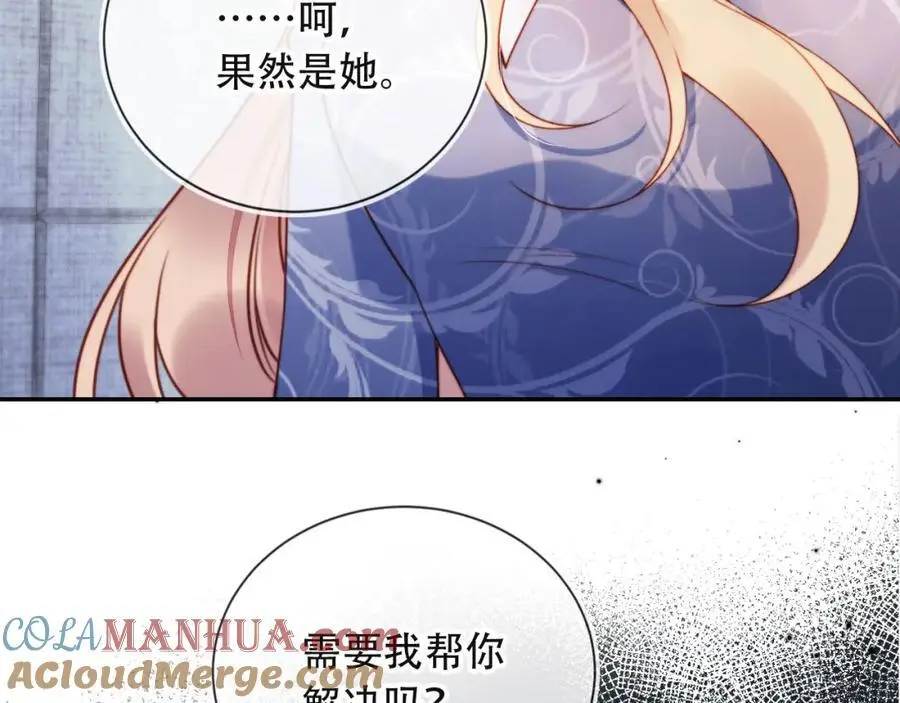 第39话 抢人？60
