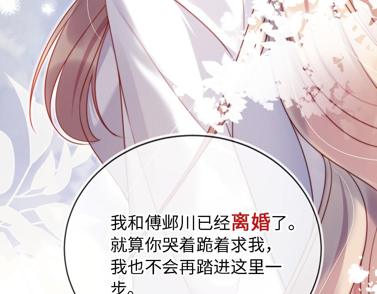 第3话 怒斥恶婆婆68