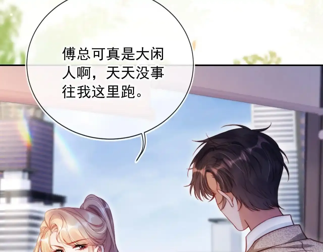 第25话：我是专门来找你的52