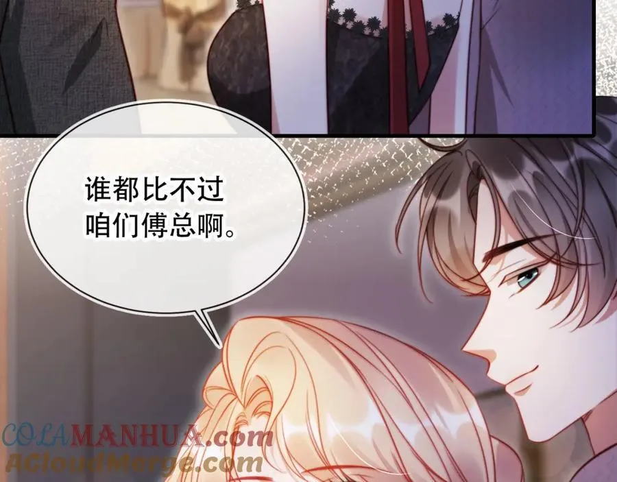 第45话 苏楠的实力56
