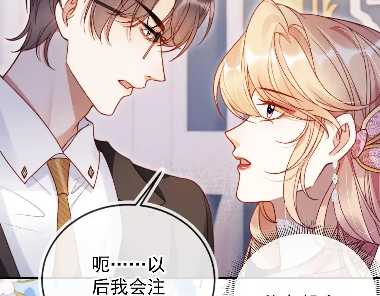 第29话 我是商谦7