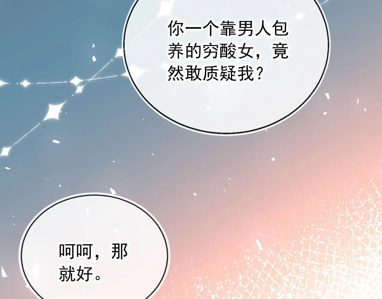 第26话 我介意89