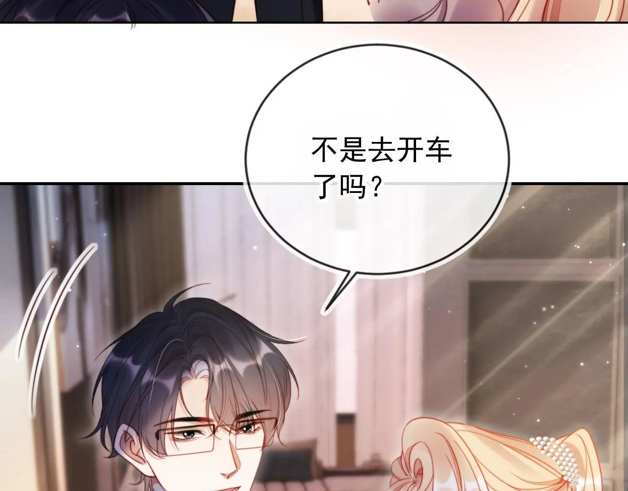 第31话 前夫上门27
