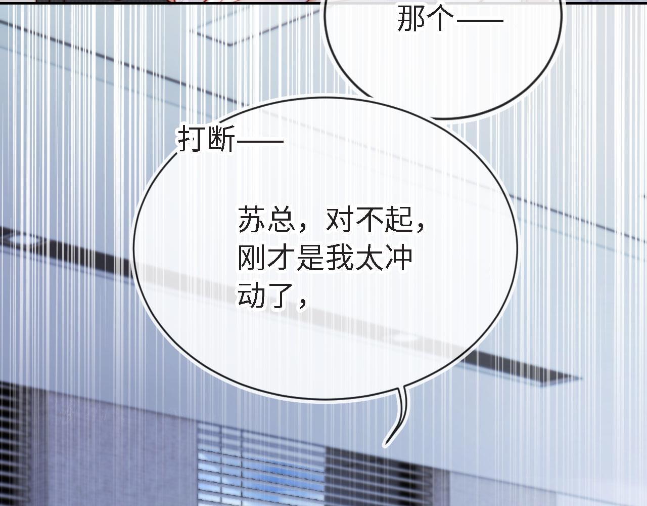 第9话 酒吧惩治猥琐男91