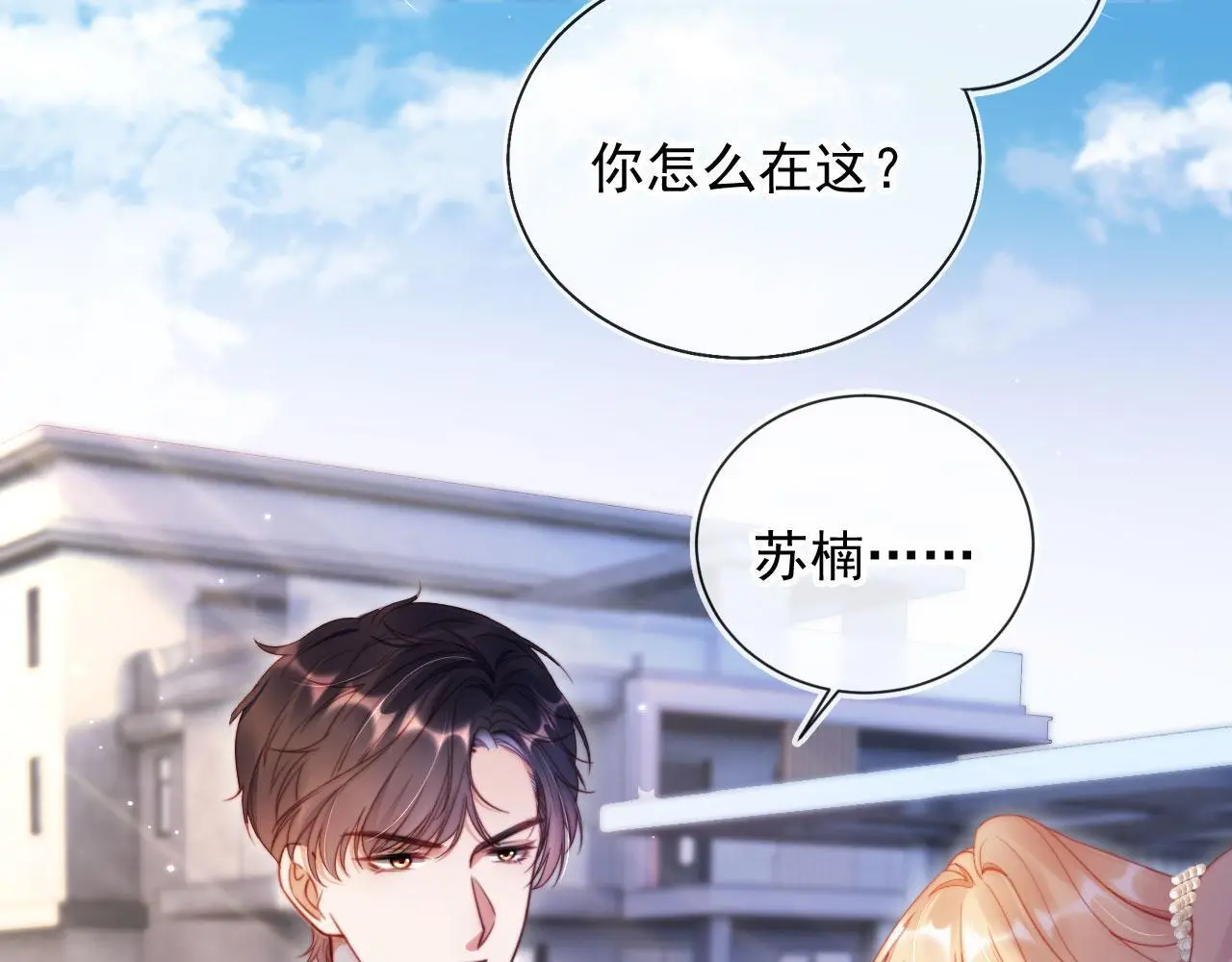 第31话 前夫上门5