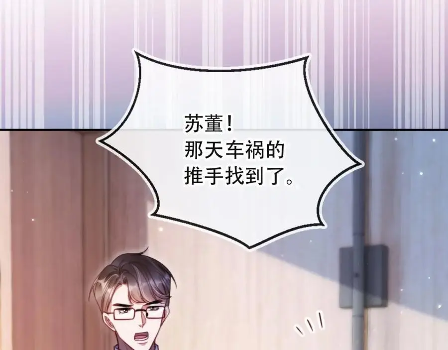 第39话 抢人？55