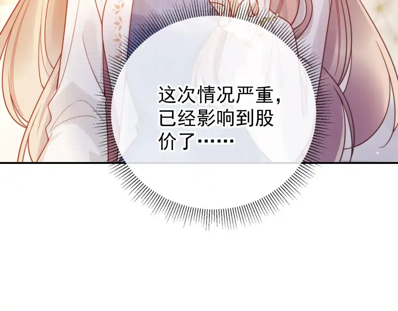 第29话 我是商谦59
