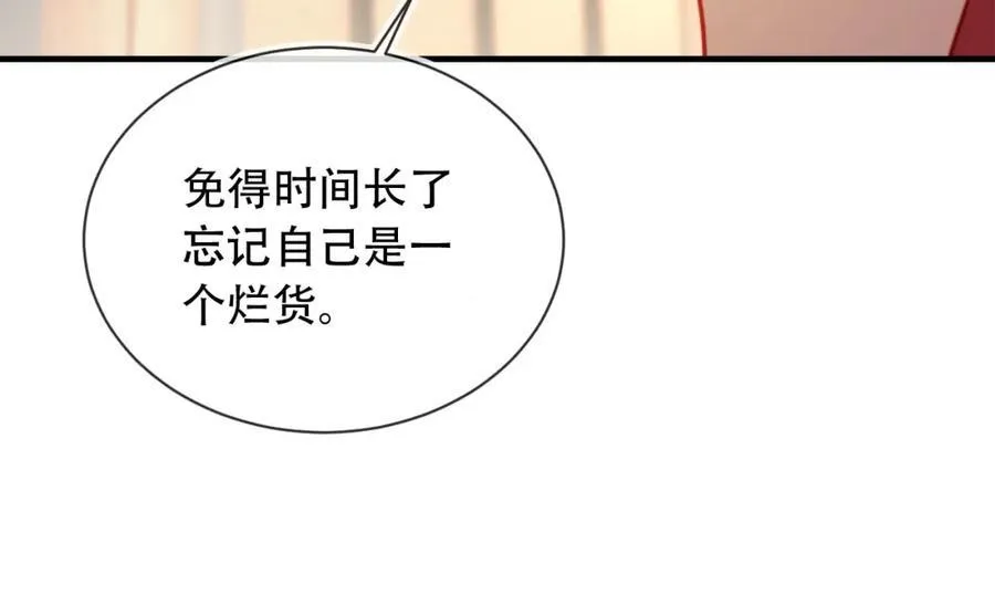 第45话 苏楠的实力62