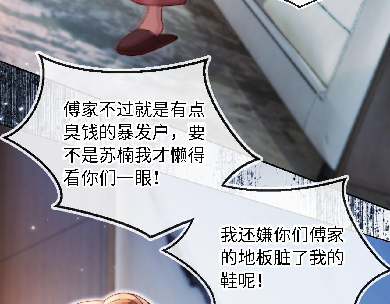 第3话 怒斥恶婆婆49