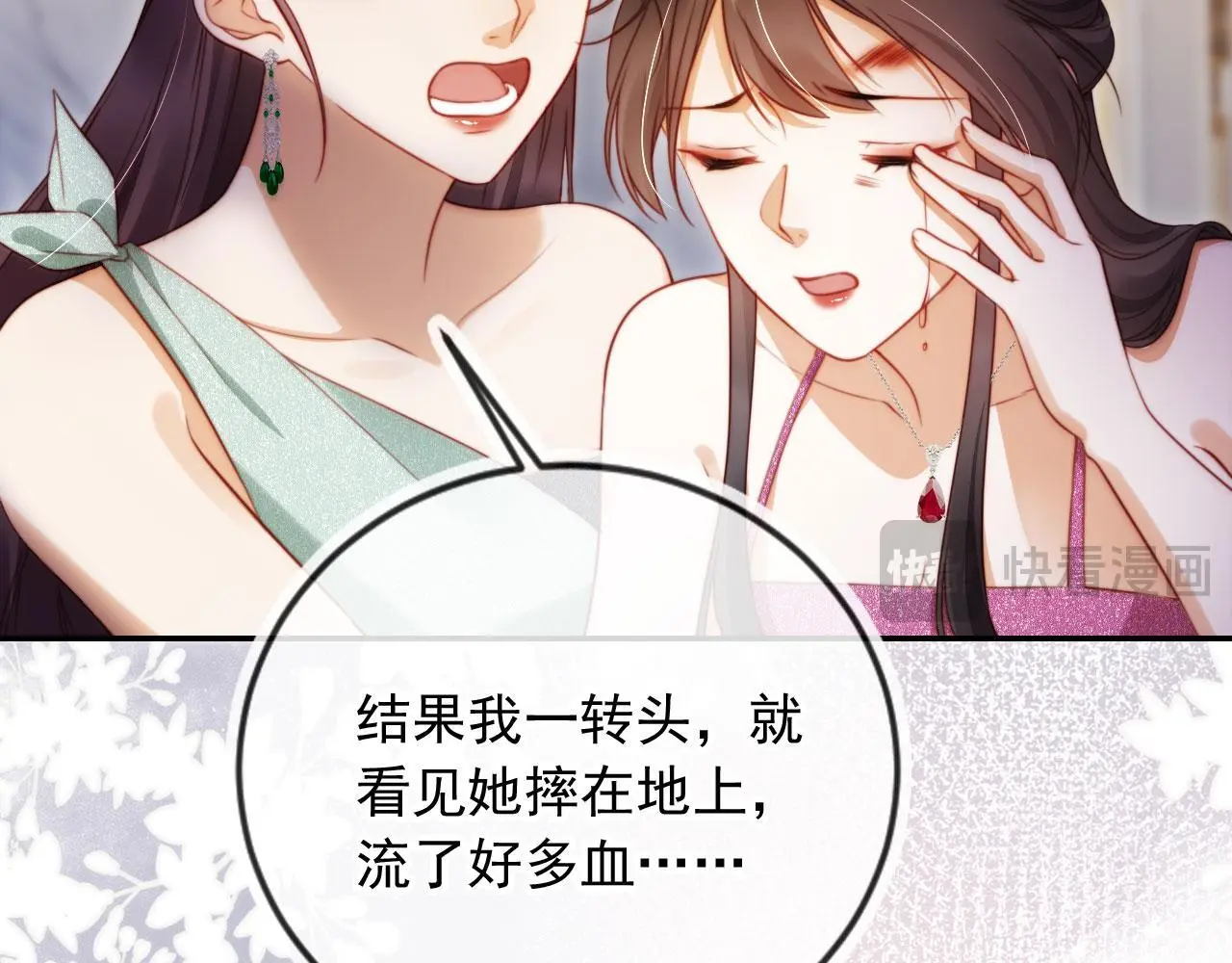 第28话 不准再打我的主意36
