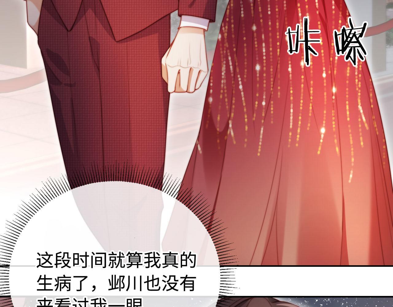 第5话 低劣的陷害6