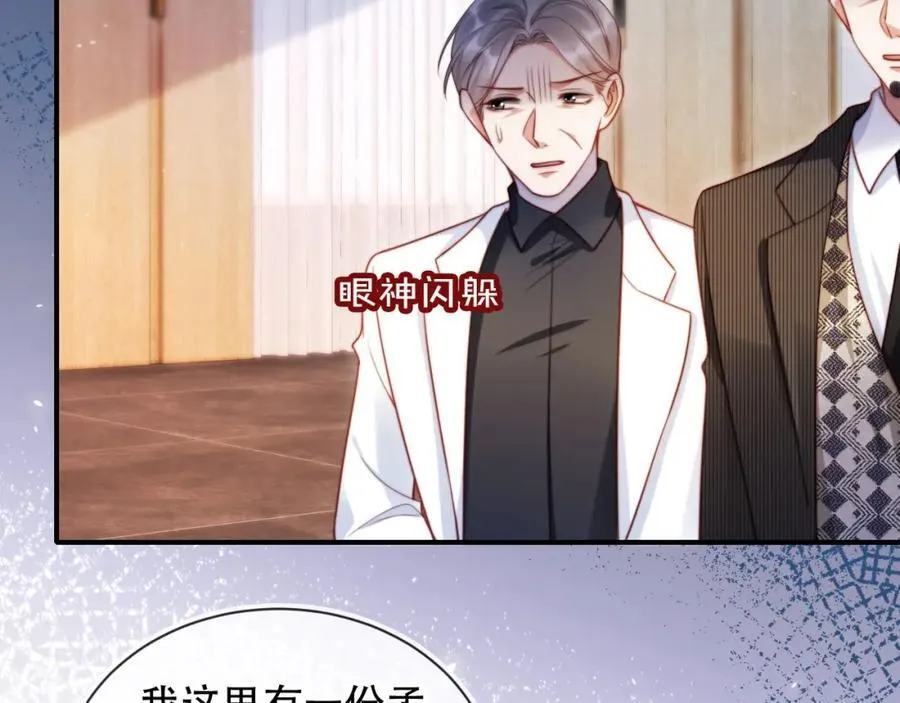 第47话 治人之道78