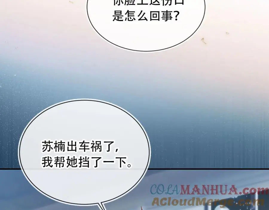 第38话 这是你的感谢费80