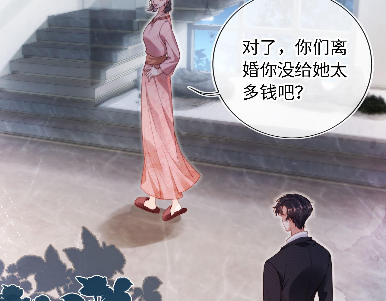 第3话 怒斥恶婆婆77