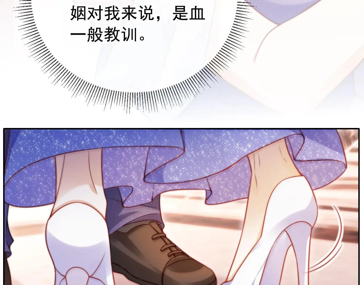 第19话 你故意的10