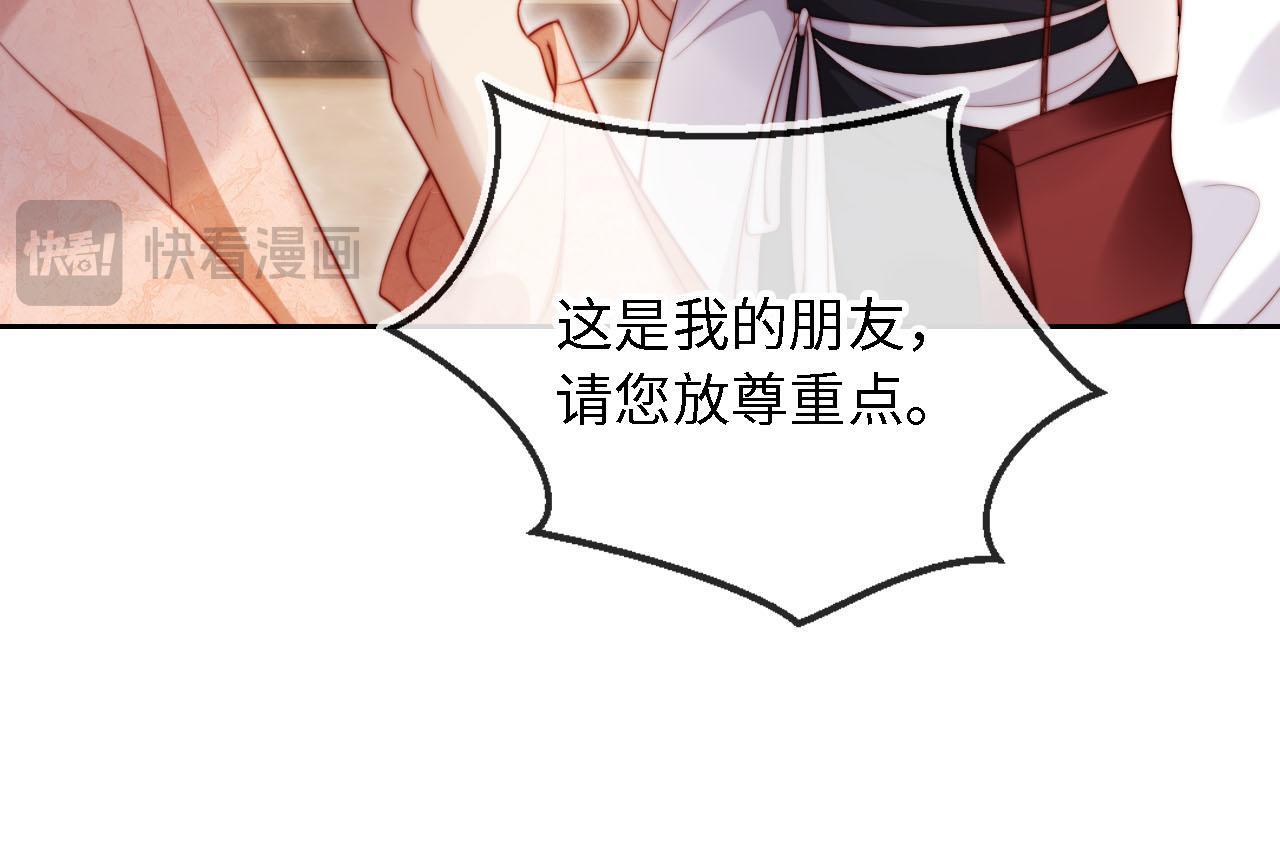 第3话 怒斥恶婆婆41