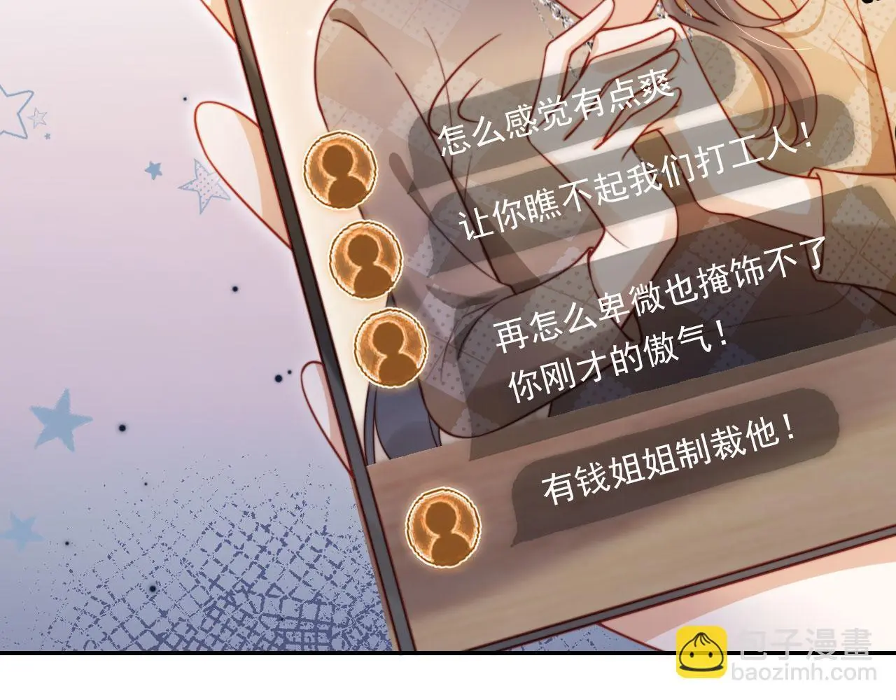 第30话 娃娃亲？18