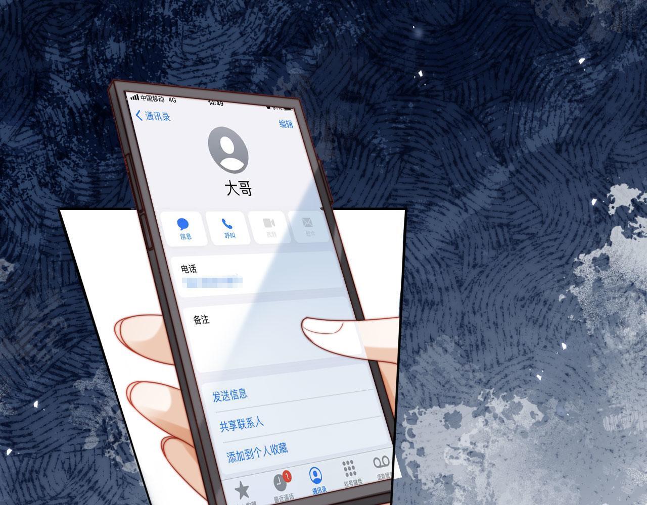 第4话 她真的不爱我了吗？44