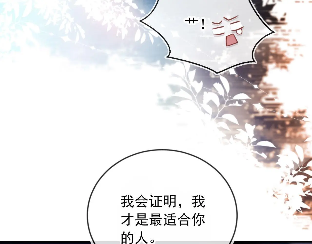 第16话 他急了28