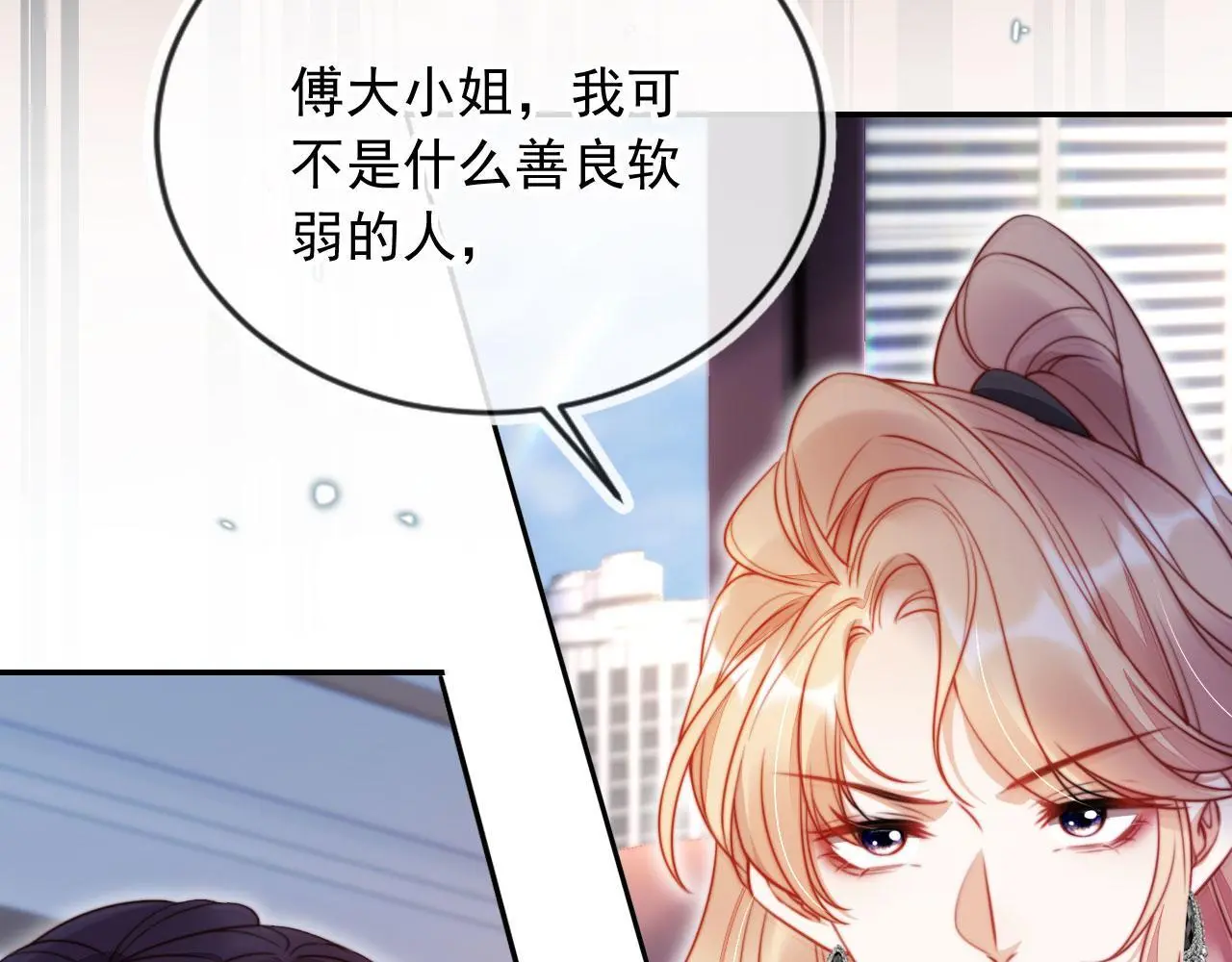 第24话 找你爹告状！34