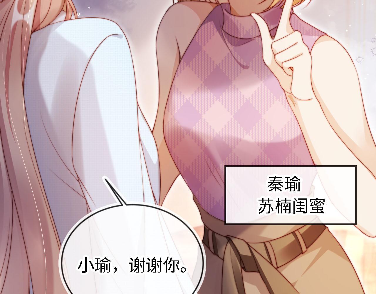 第3话 怒斥恶婆婆26