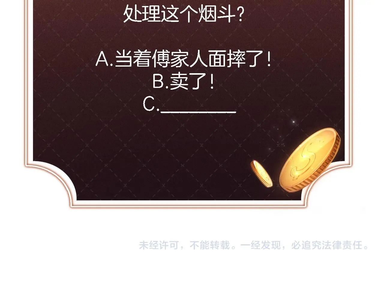 第24话 找你爹告状！103