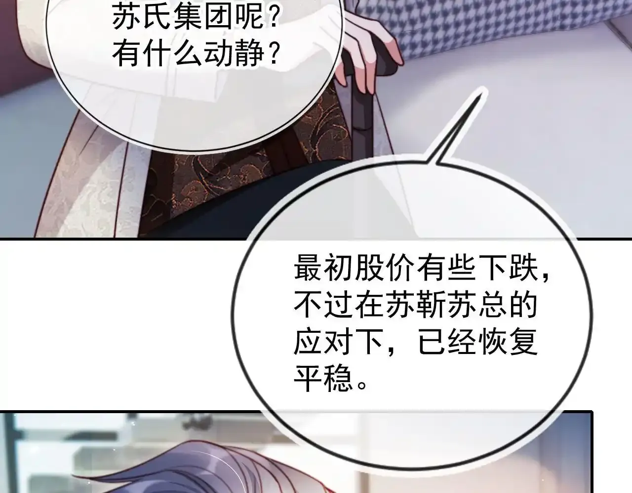 第29话 我是商谦76