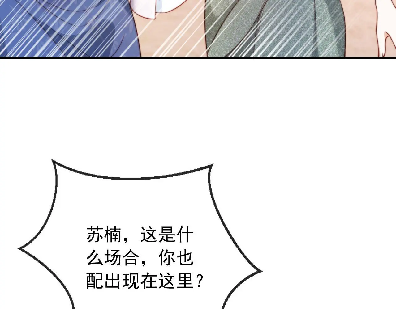 第26话 我介意5