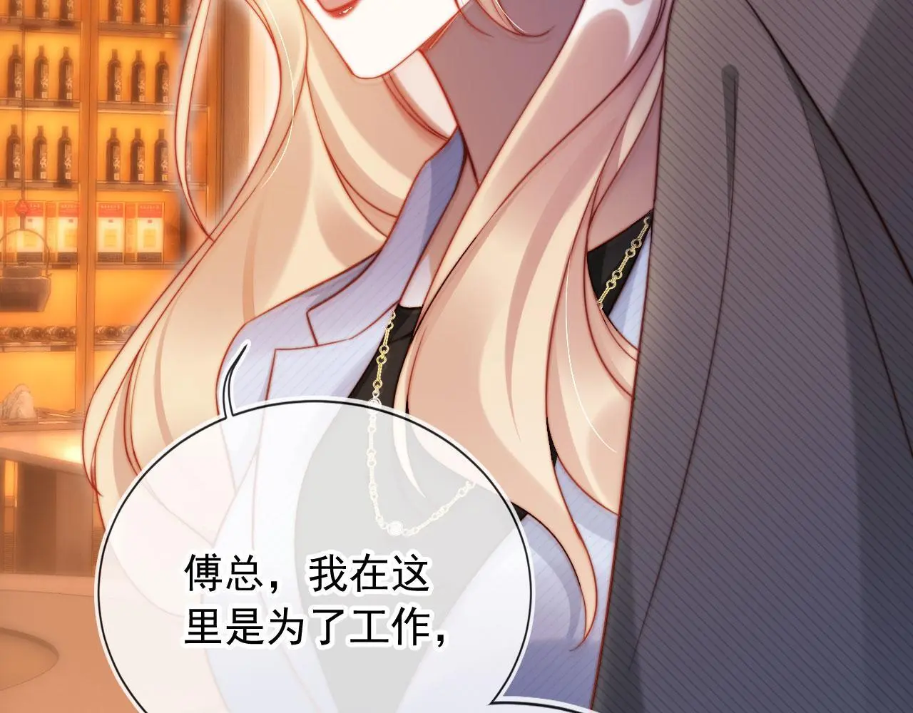 第15话 “英雄救美”111