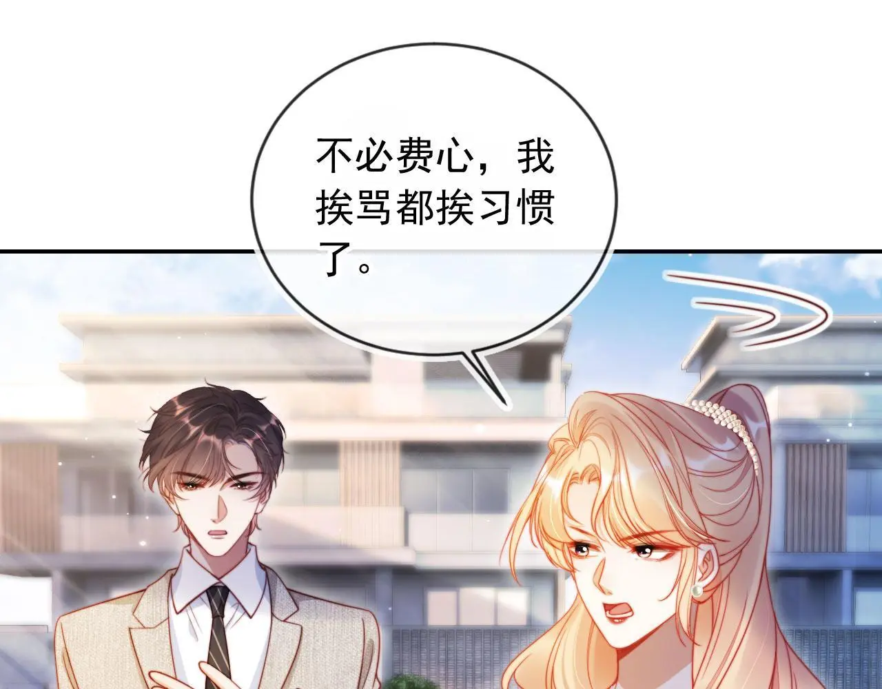 第31话 前夫上门19