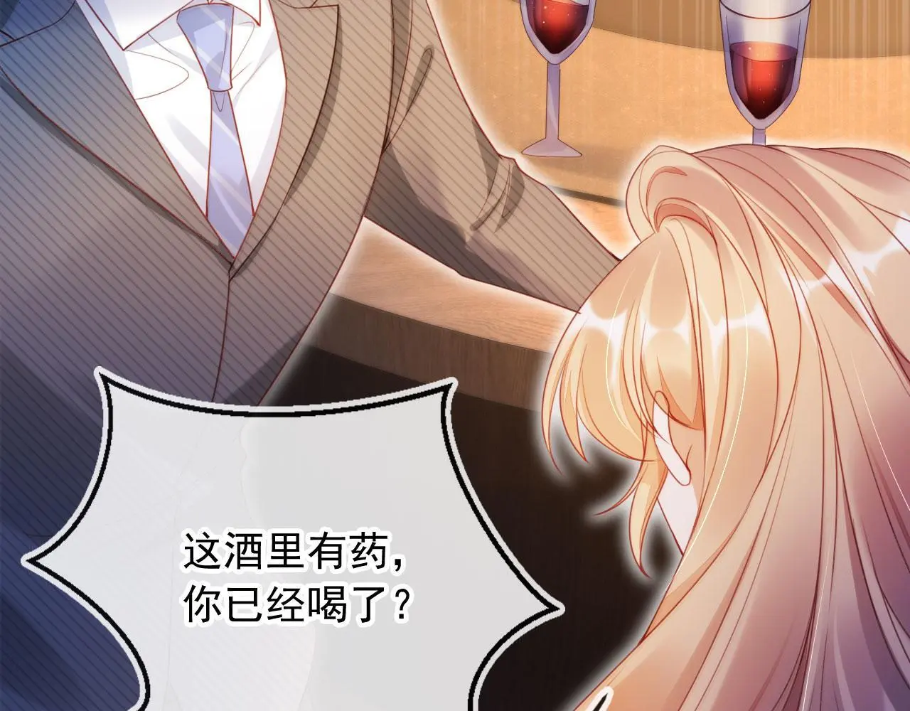 第15话 “英雄救美”46