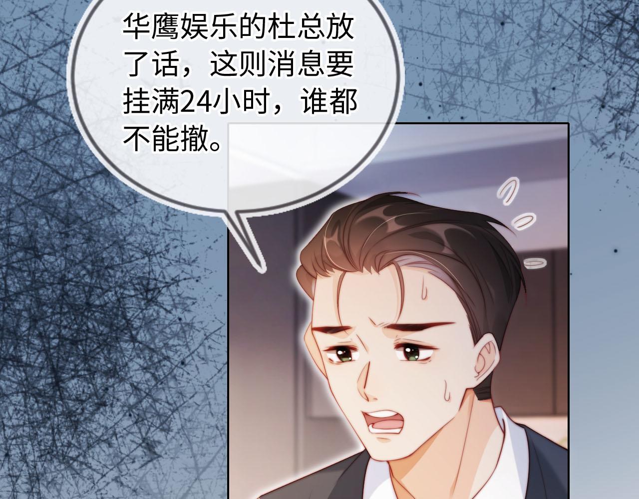 第4话 她真的不爱我了吗？68