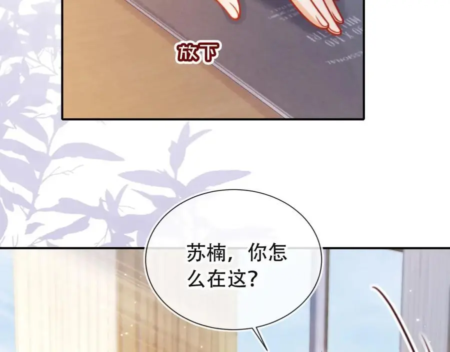 第39话 抢人？82