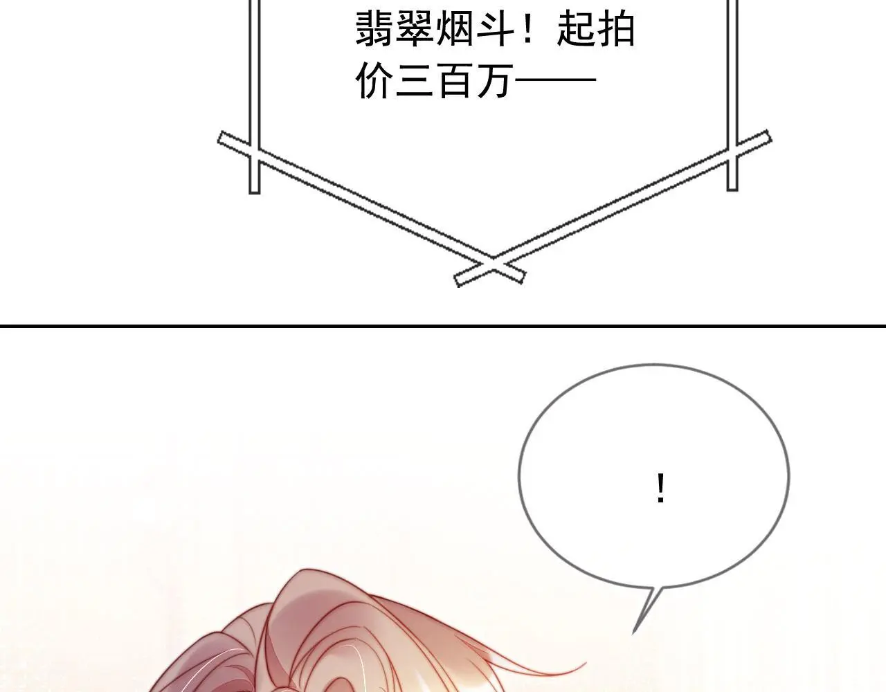第21话 翡翠烟斗74