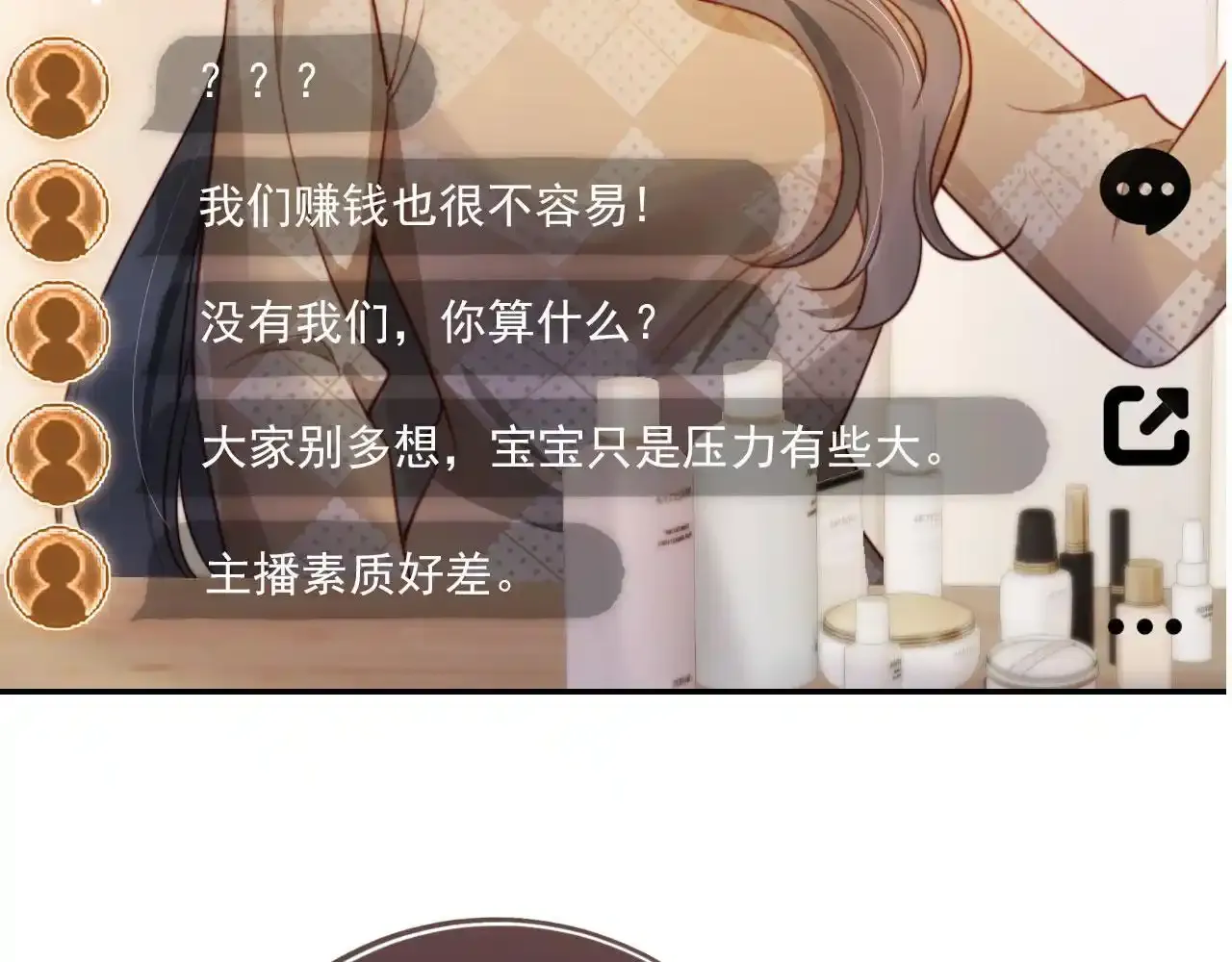 第29话 我是商谦108