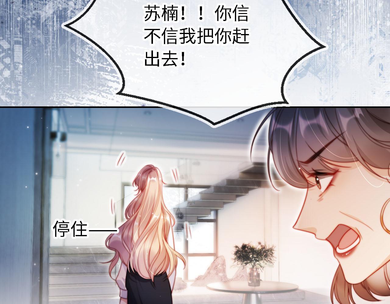 第3话 怒斥恶婆婆52