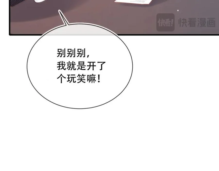 第45话 苏楠的实力82
