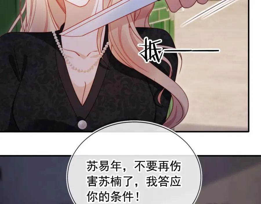第50话 前夫哥发威63