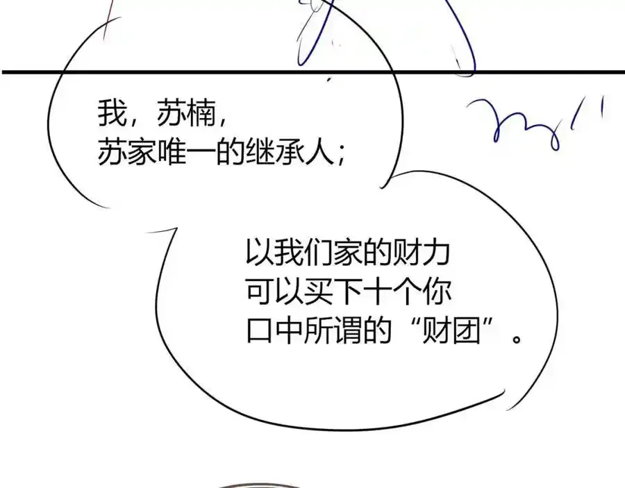 第44话 有病就去治！114
