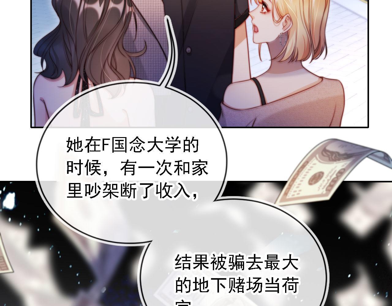 第13话 没把她当自己人24