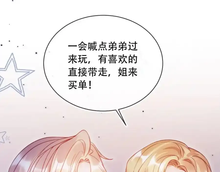 第43话 迟来的深情67