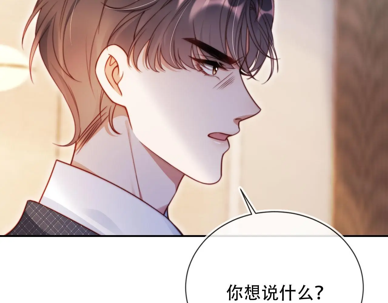 第33话 自恋的前夫66